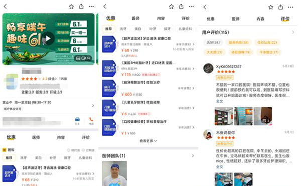常州市某口腔诊所