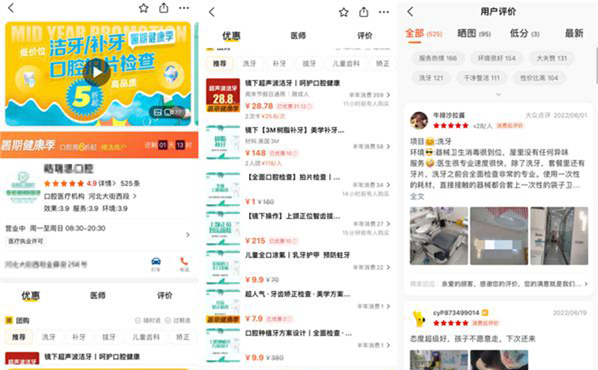 河北某口腔诊所